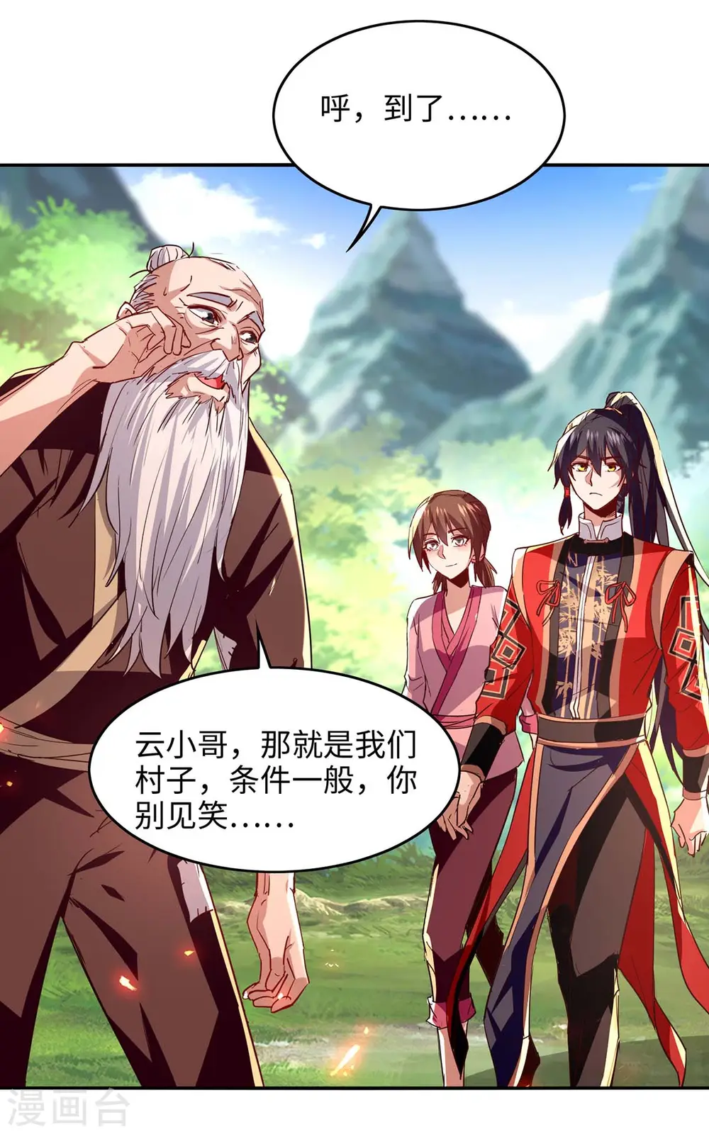 第219话 村霸王二虎5