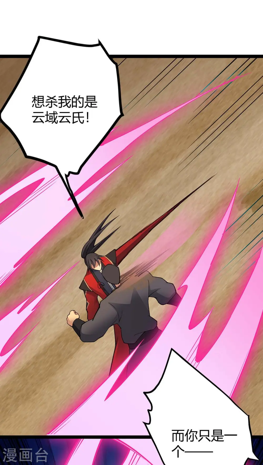 第165话 撤场子了33