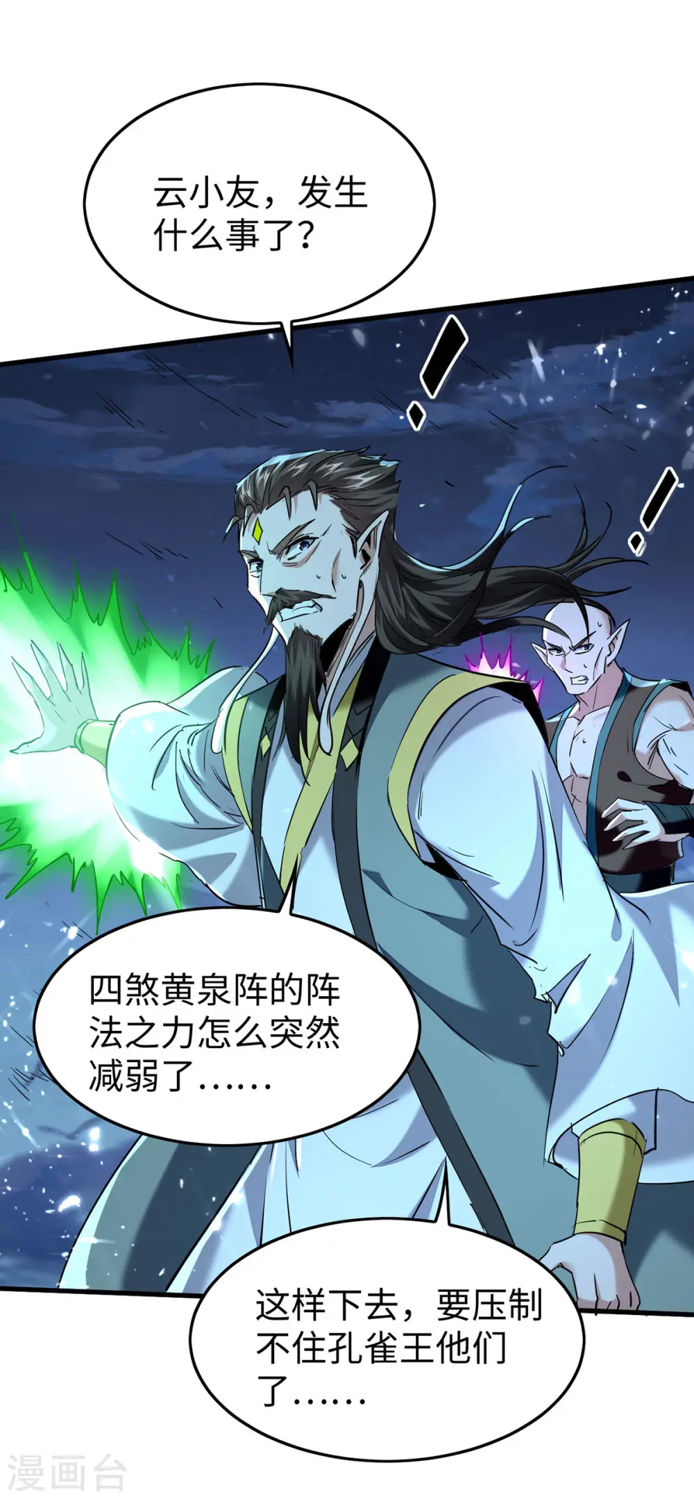 第320话 逃出小世界7