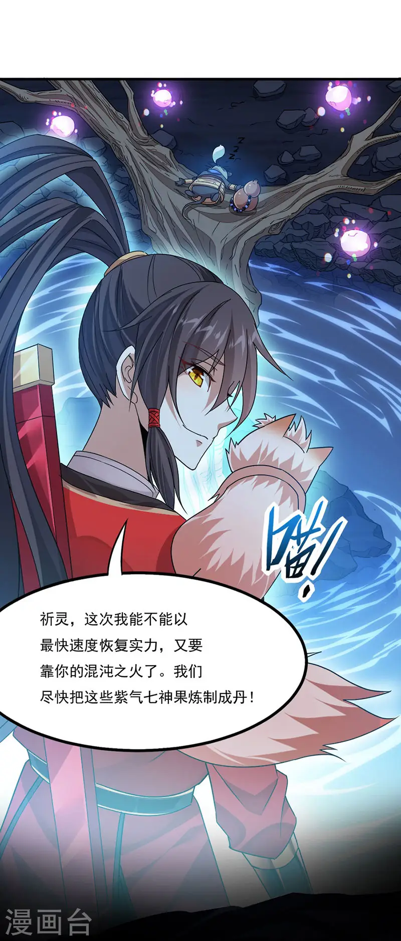 第49话 认主24