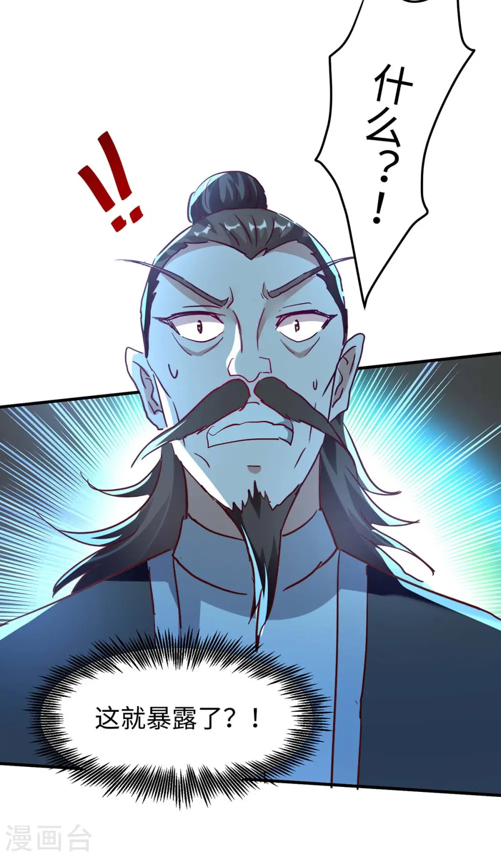 第197话 泉水有问题23
