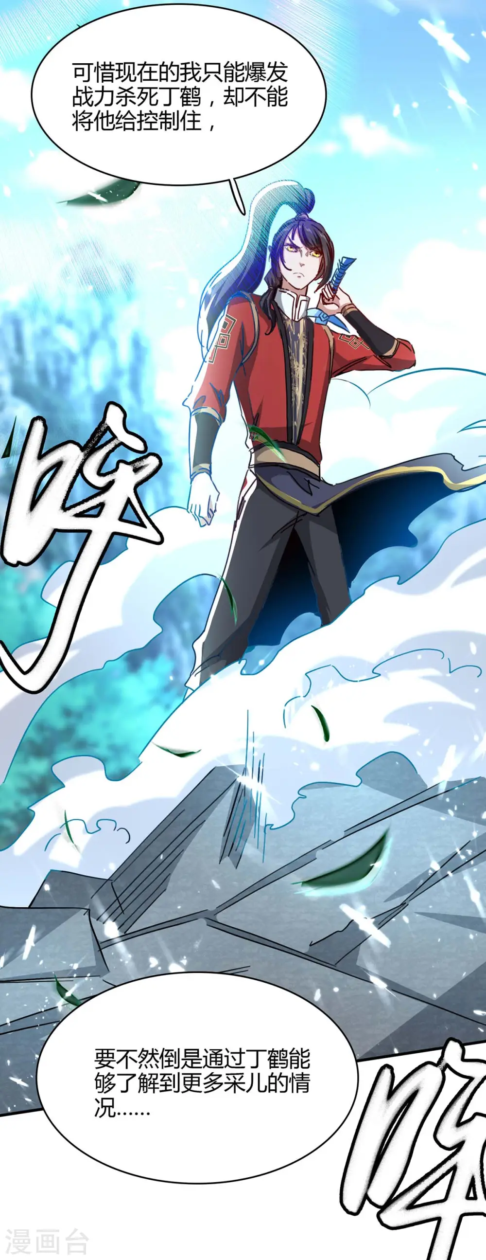 第187话 众长老现身12