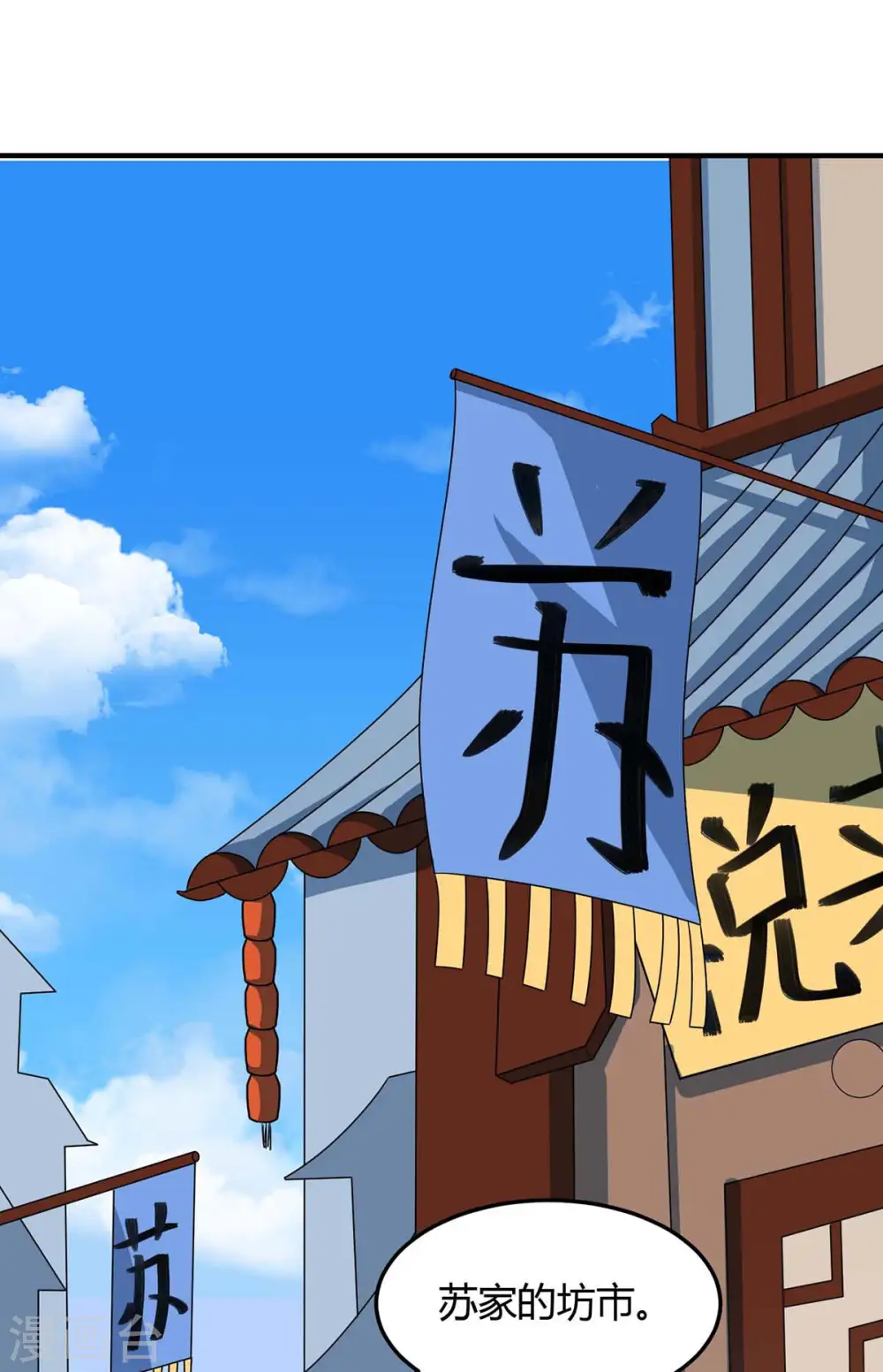 第147话 小爷回来了7