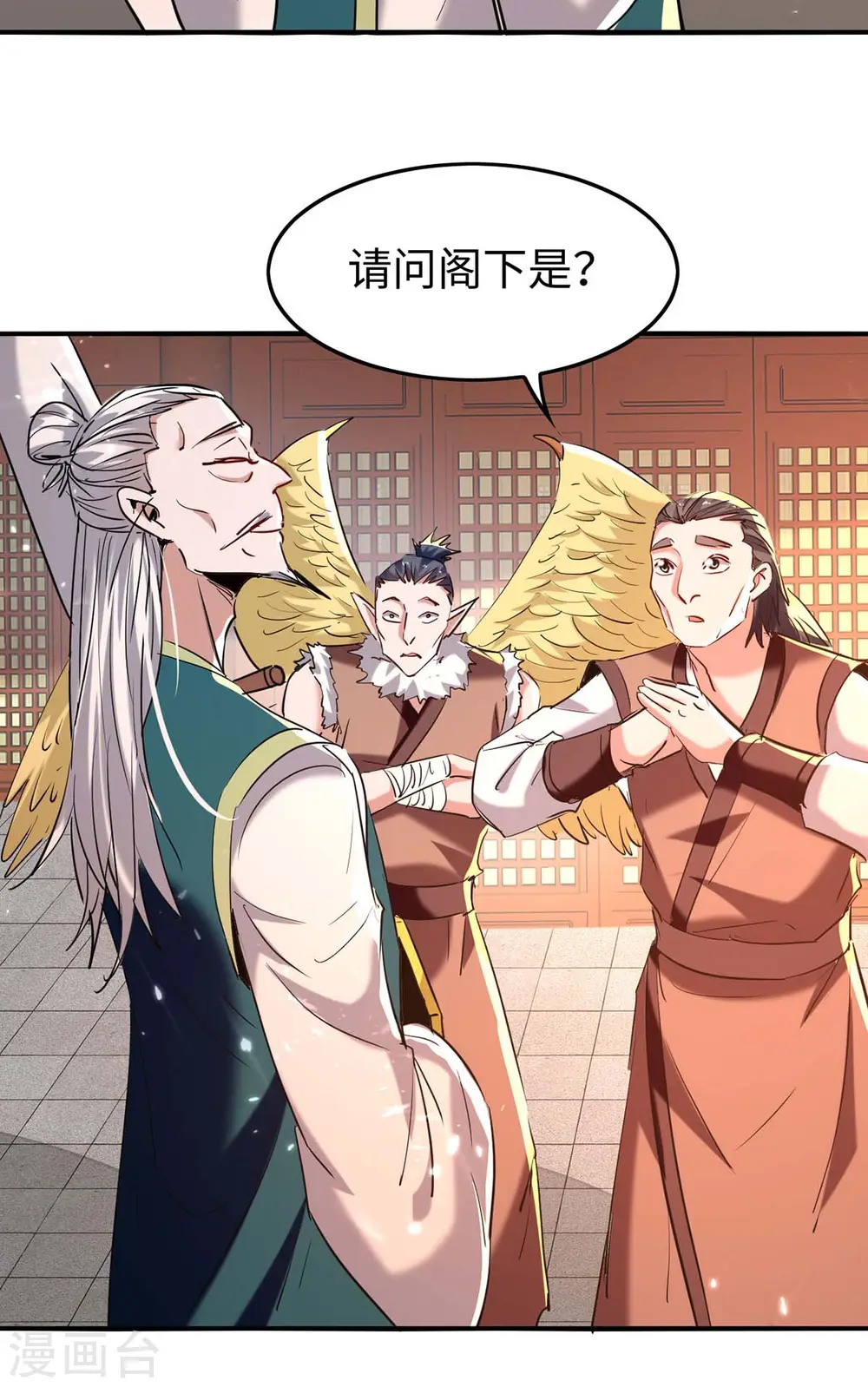 第277话 篡命师3