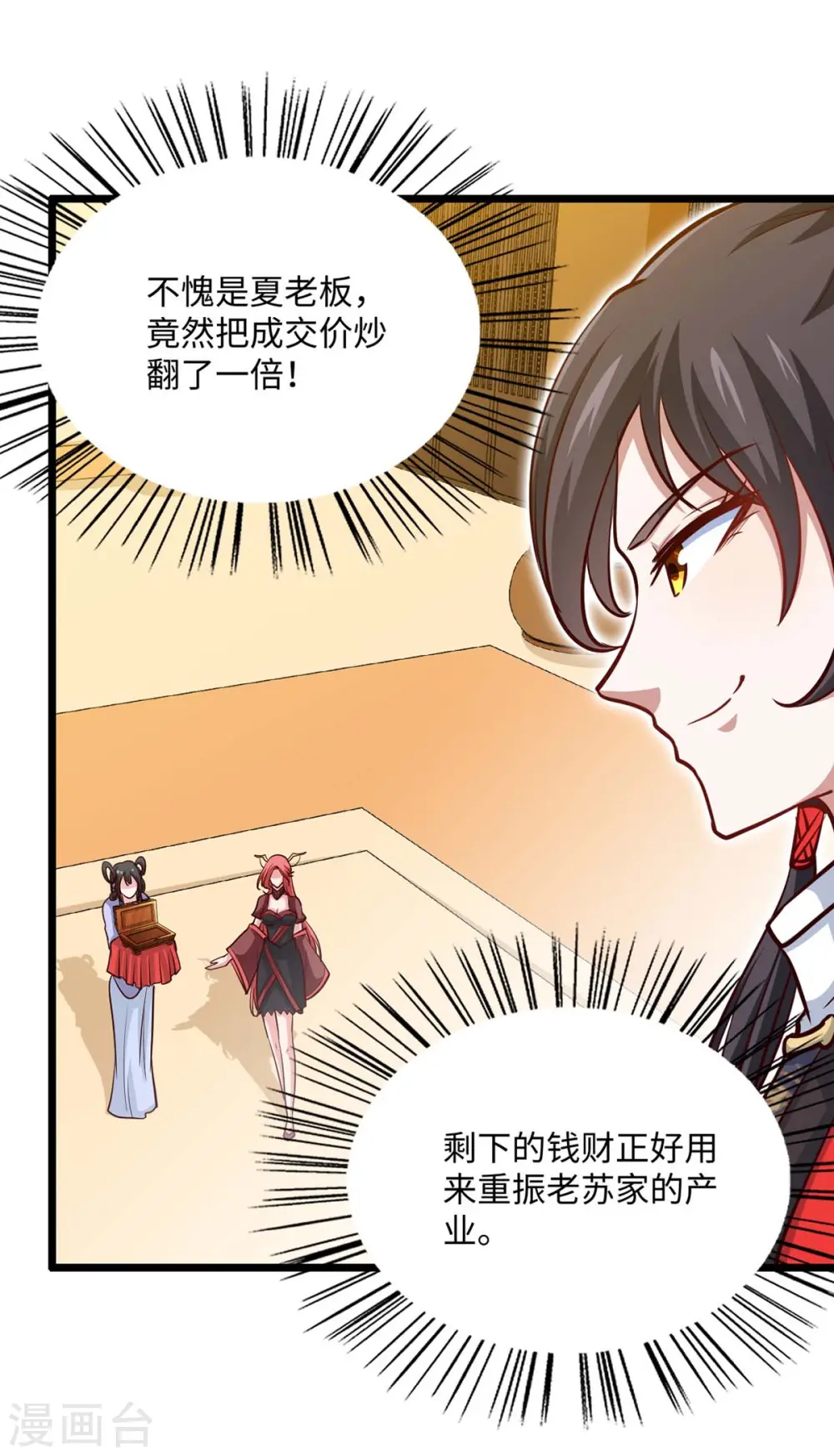 第158话 灵罗戒2