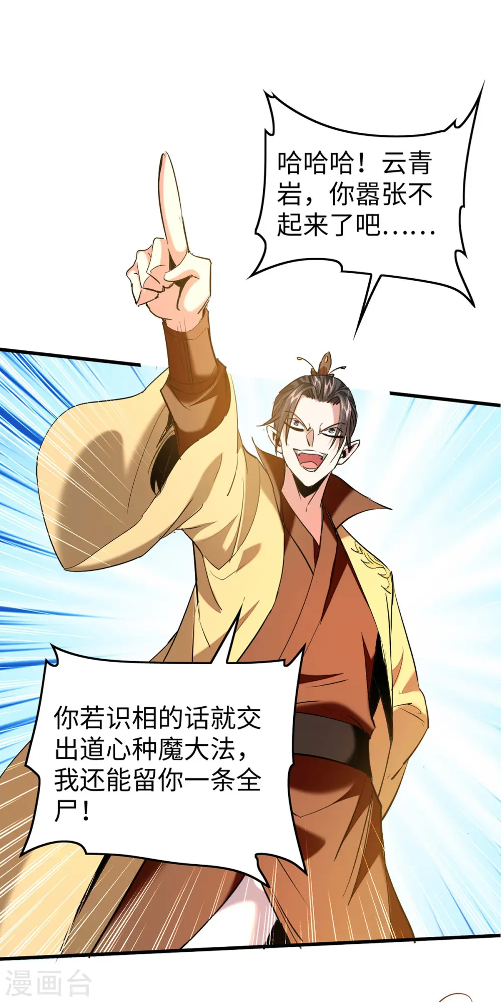 第341话 瀛家禁术15