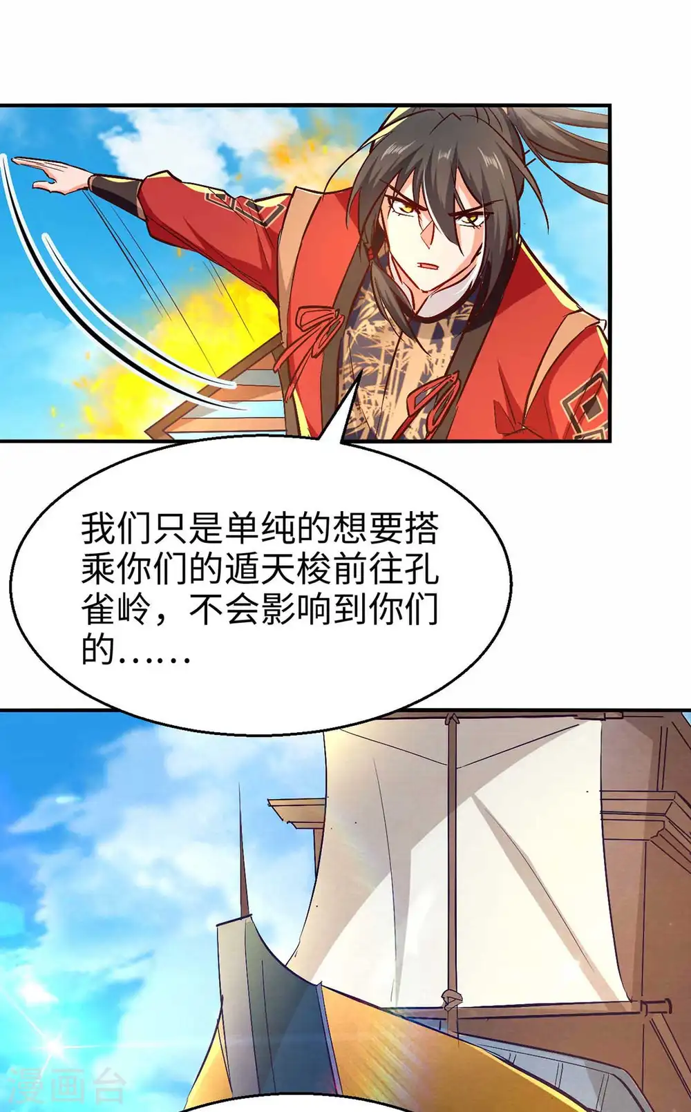 第242话 同行21