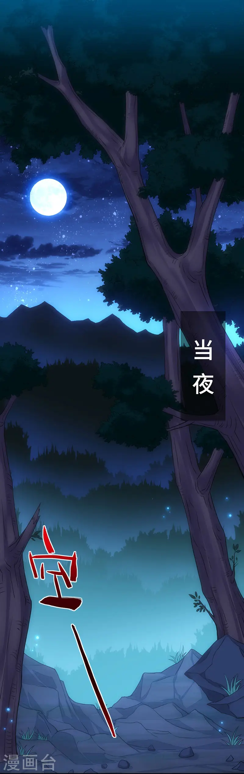 第47话 遇上天元学院7