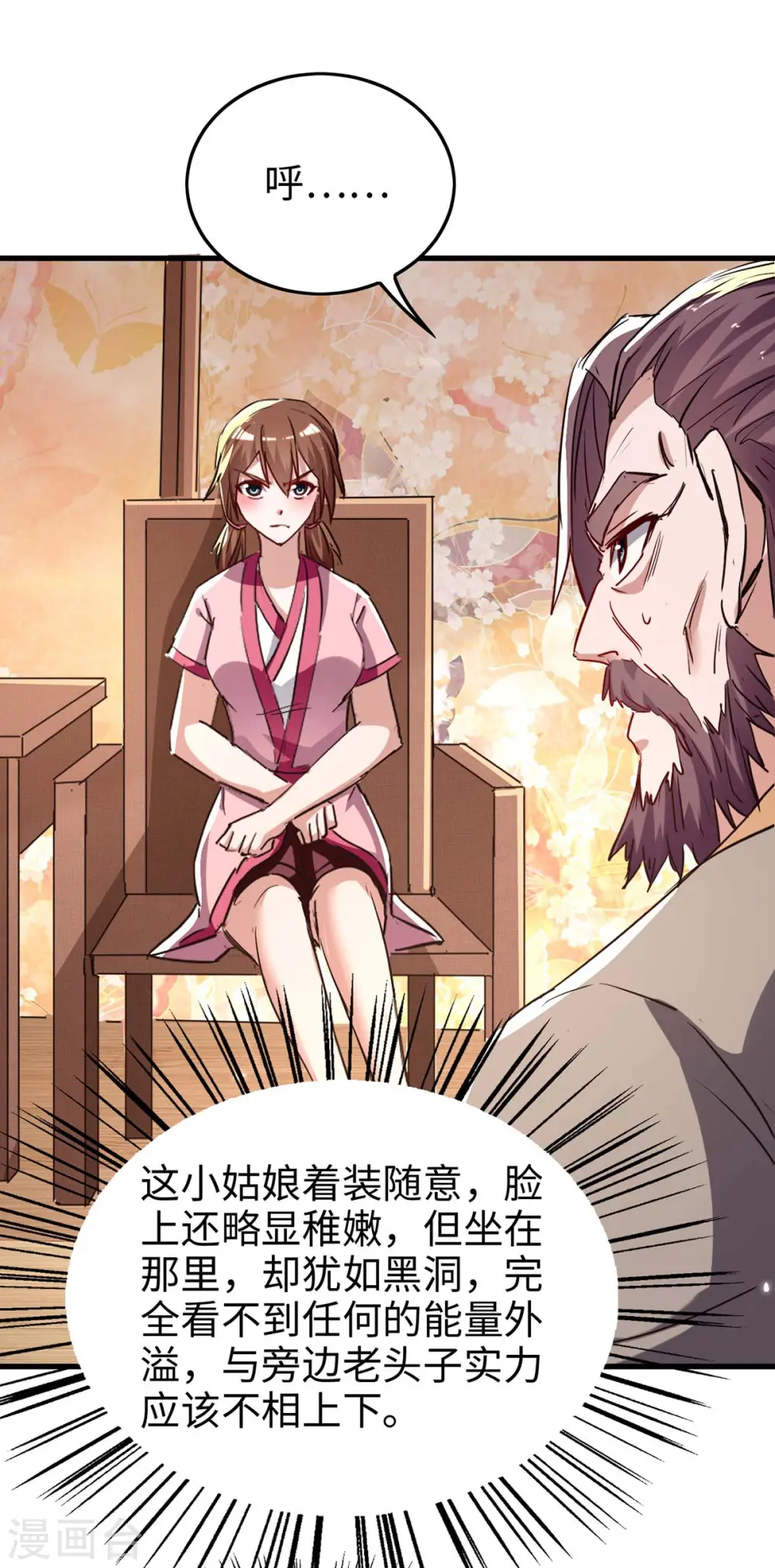 第243话 试探虚实24