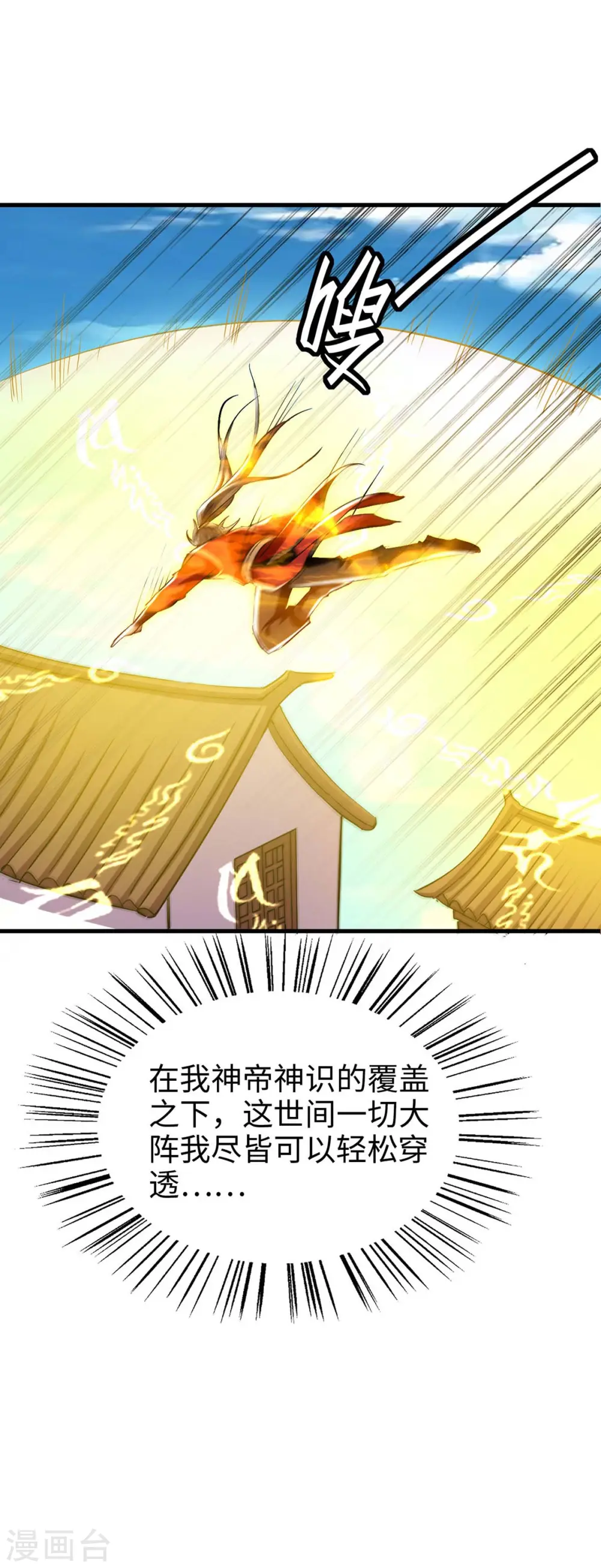 第230话 破壳8