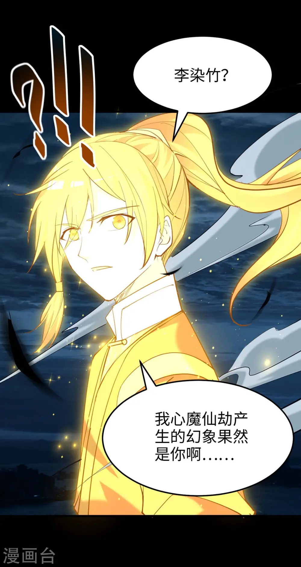 第273话 你入魔了？12
