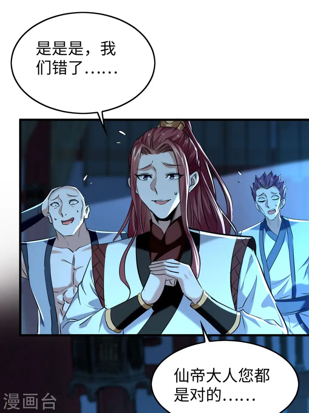 第365话 看着眼熟19