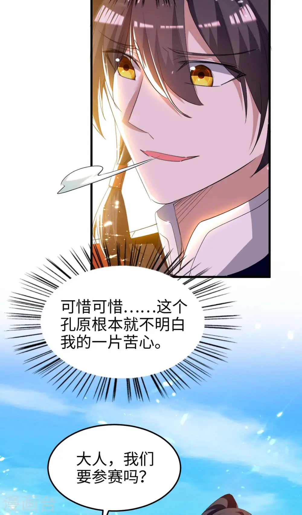 第257话 被针对了12