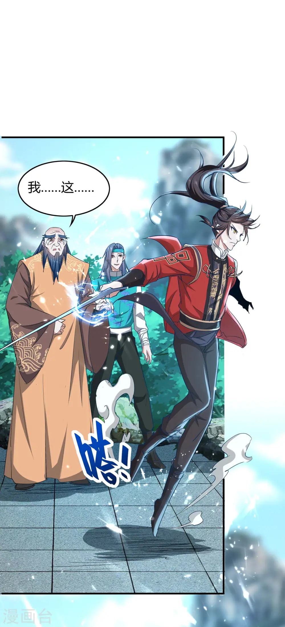 第184话 击杀丁志佳9