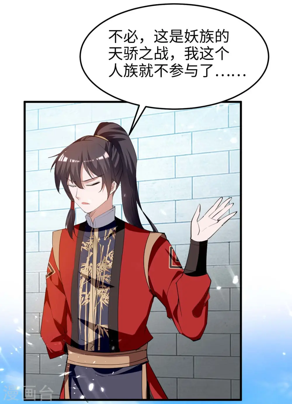 第257话 被针对了9