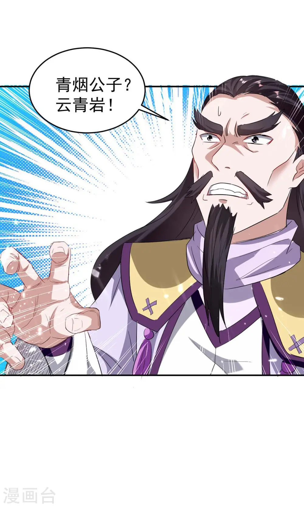第170话 都得死13