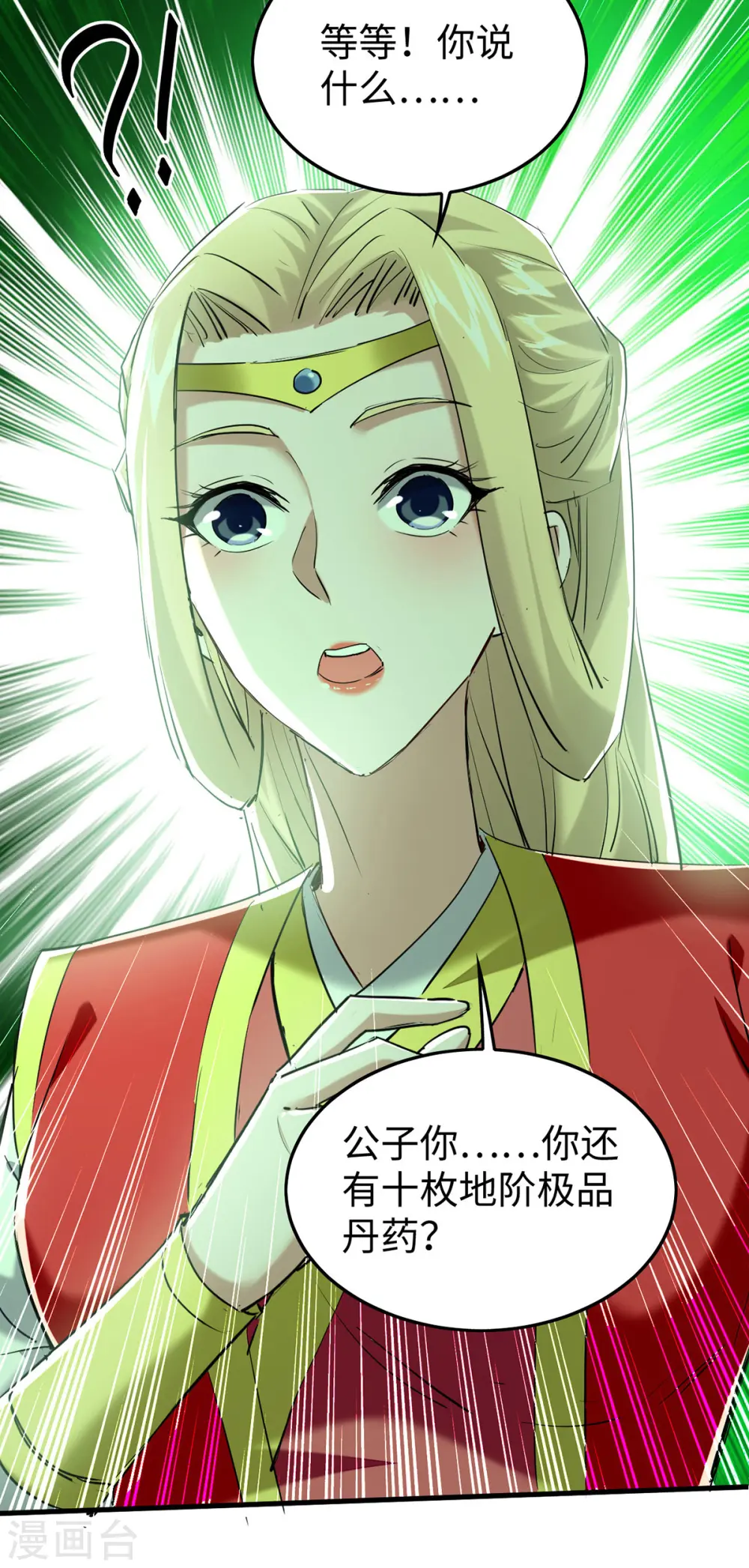 第350话 土豪的世界12