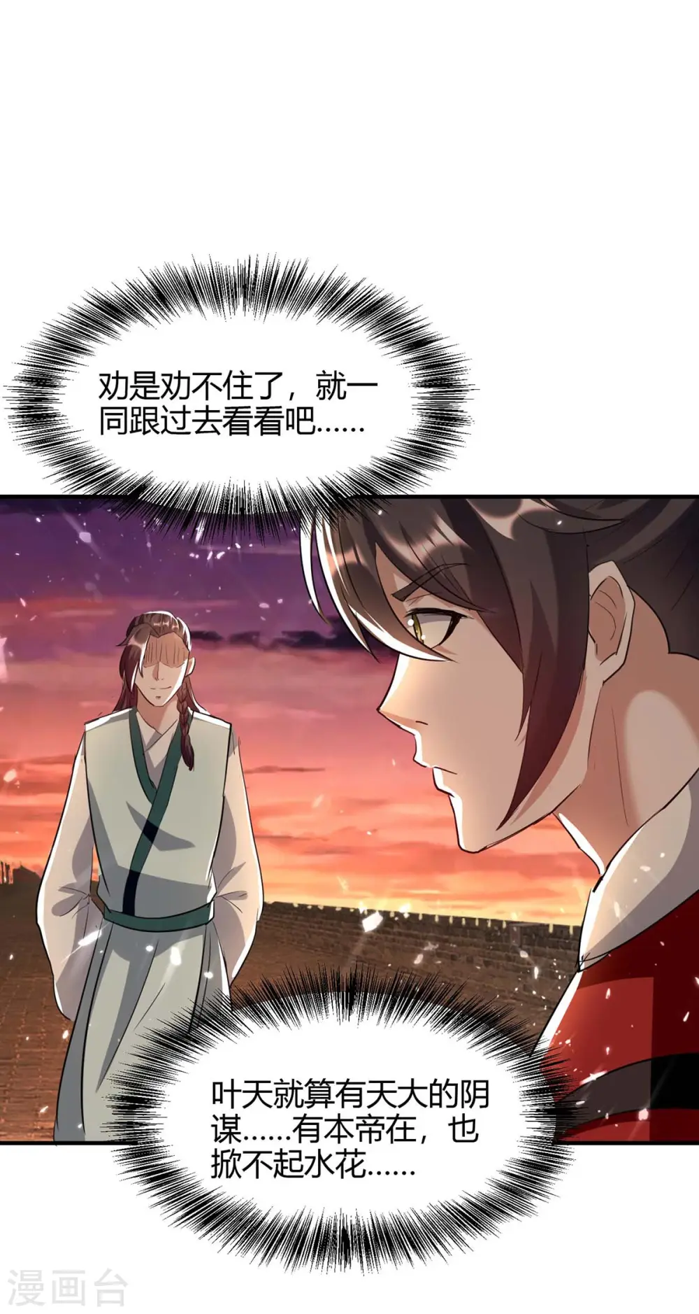 第179话 血祭大阵18