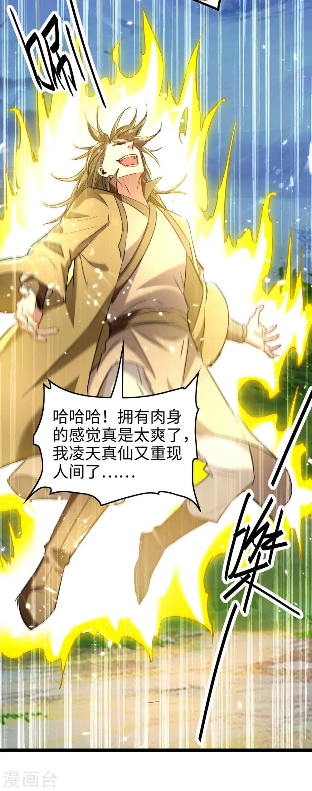 第315话 班门弄斧7