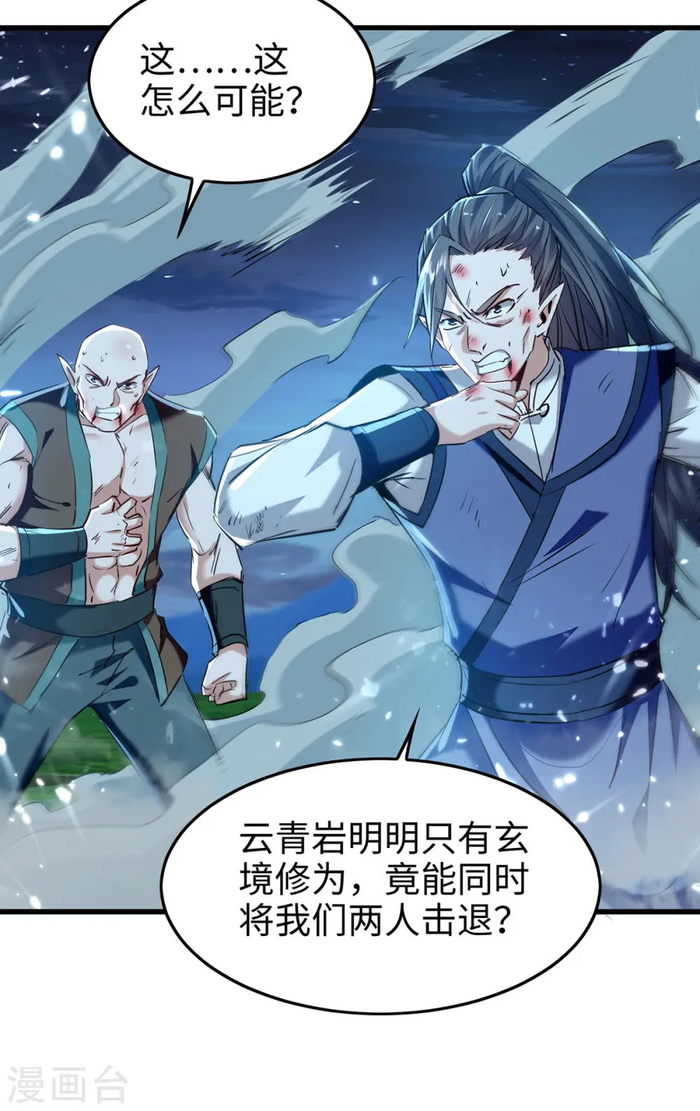 第314话 我从不食言1