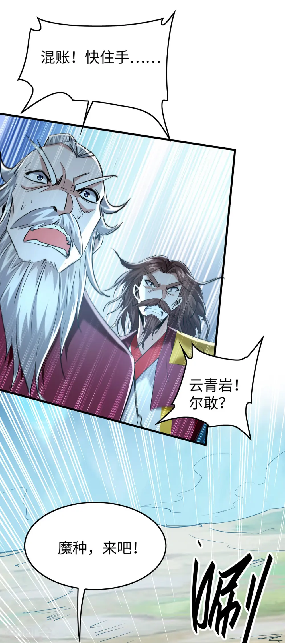 第340话 就这可杀不了我22