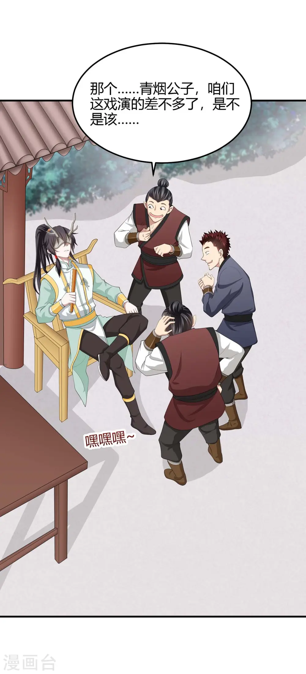 第152话 卖药酒26