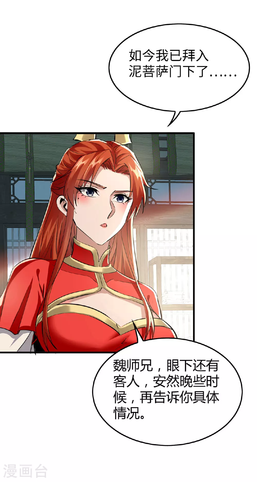 第381话 似曾相识5