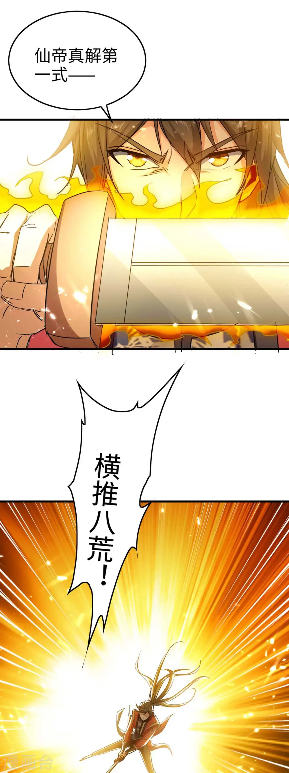 第248话 一锅端12