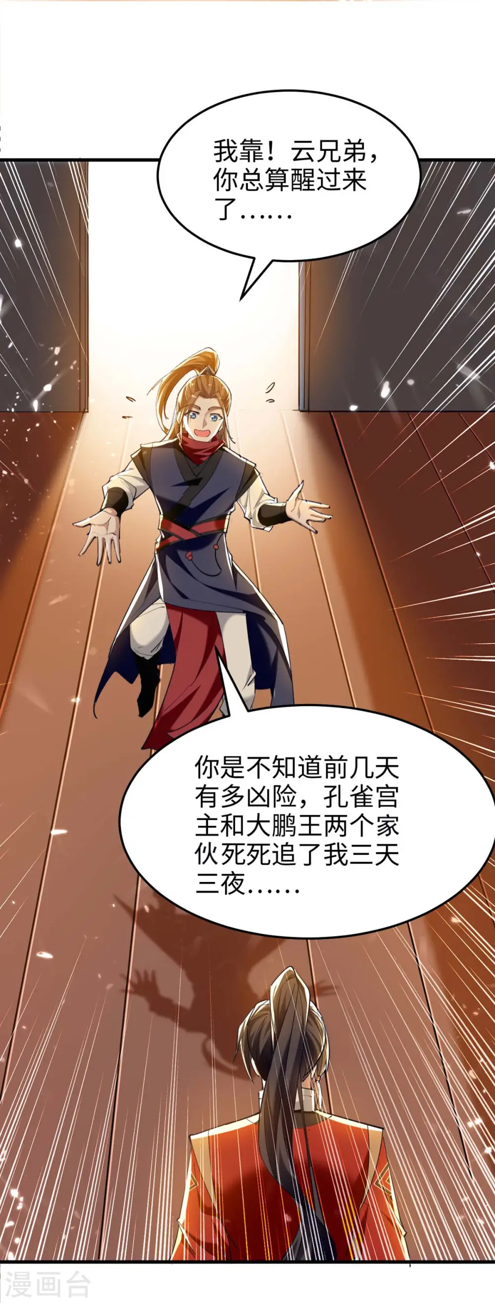 第276话 你是我的女人！19
