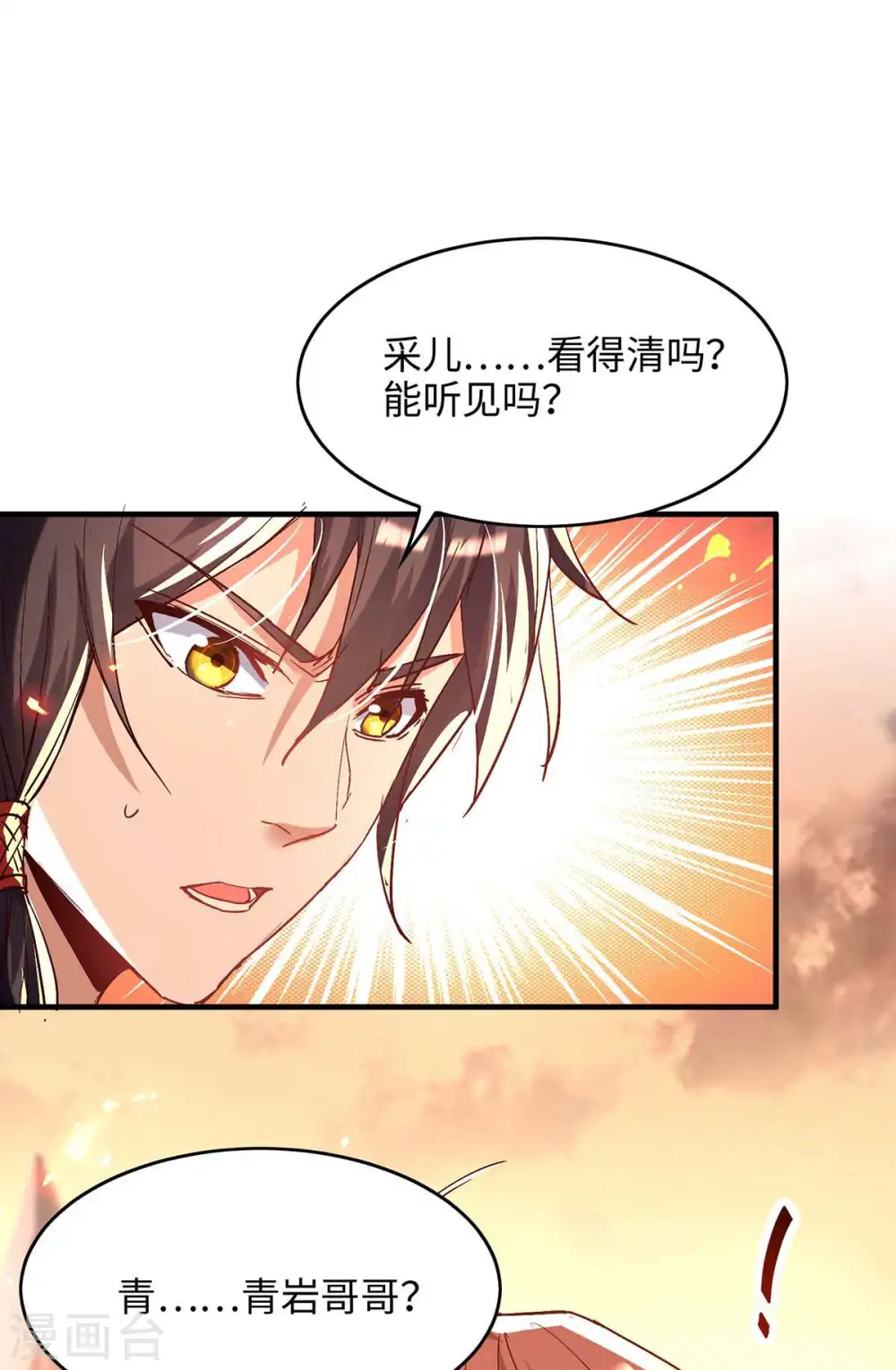 第206话 兄妹相见9
