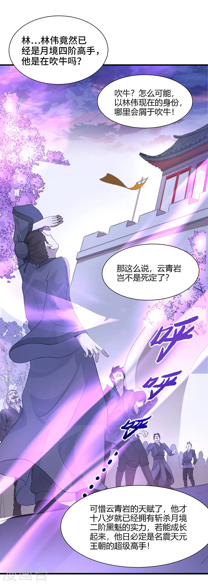 第59话 过三招9