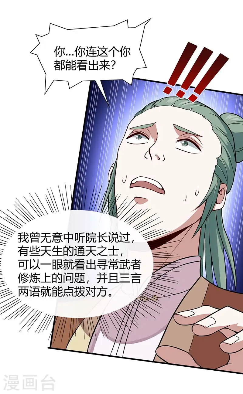 第73话 天才班12