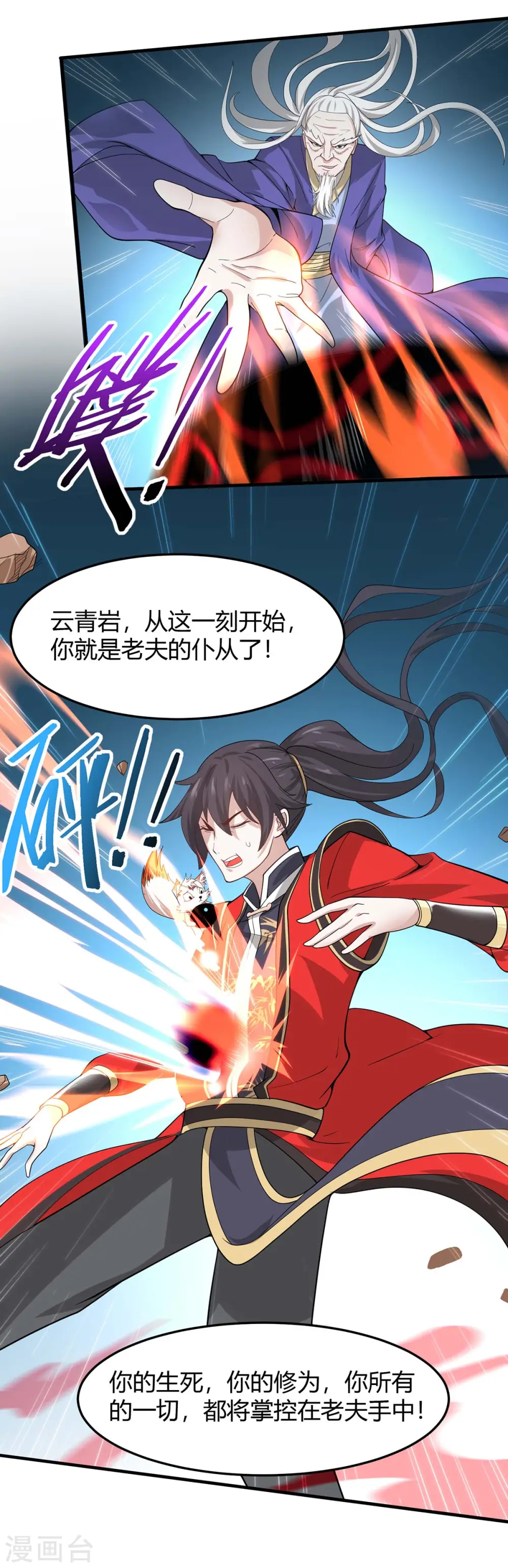 第91话 种魔种23