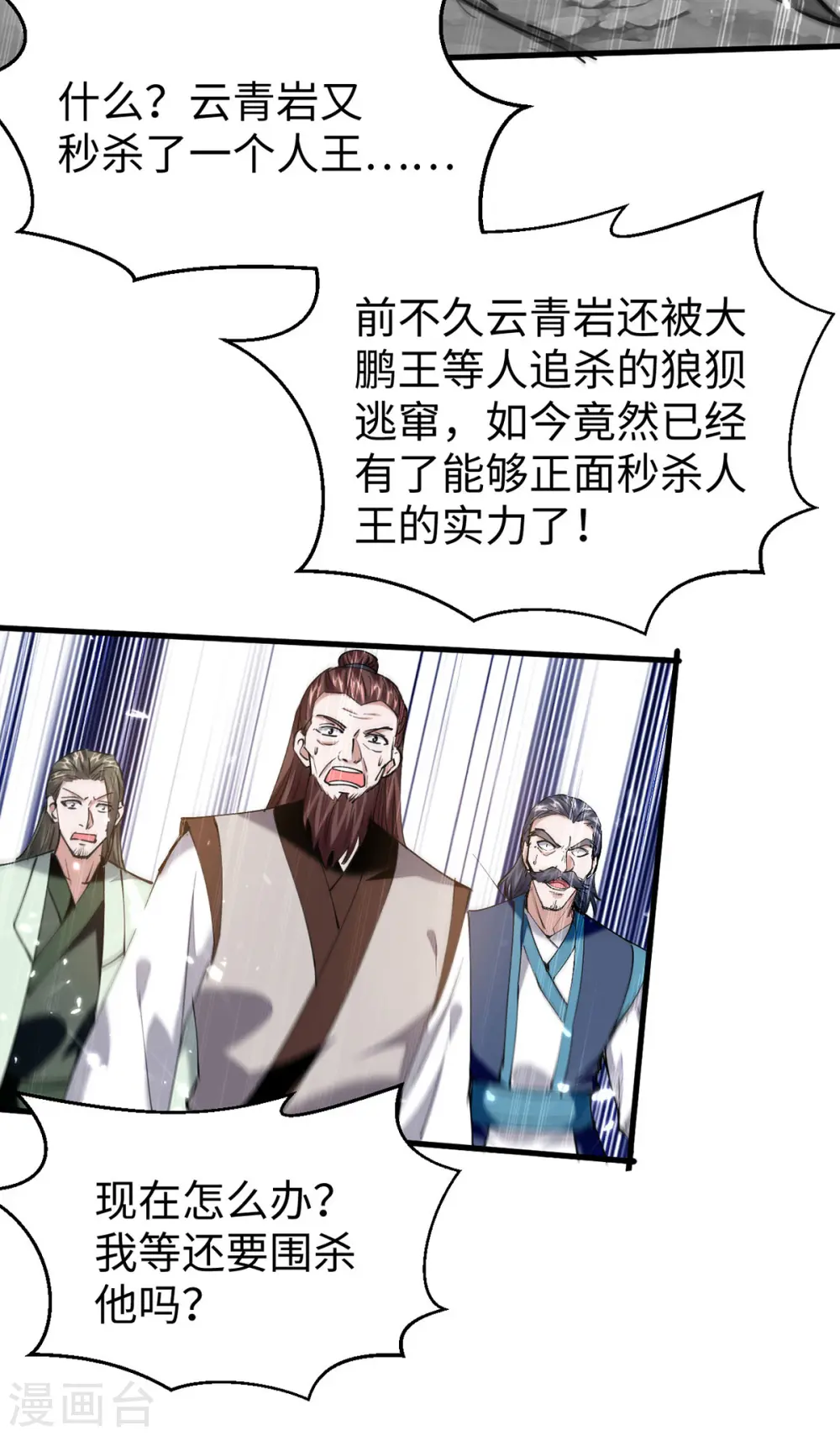 第322话 震慑29