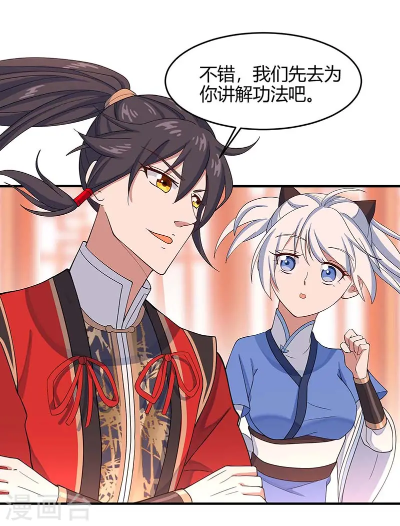 第100话 英雄救美20