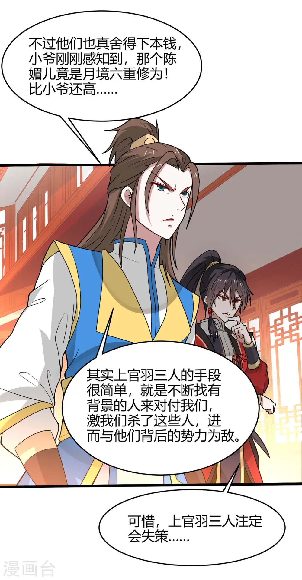第99话 投怀送抱16