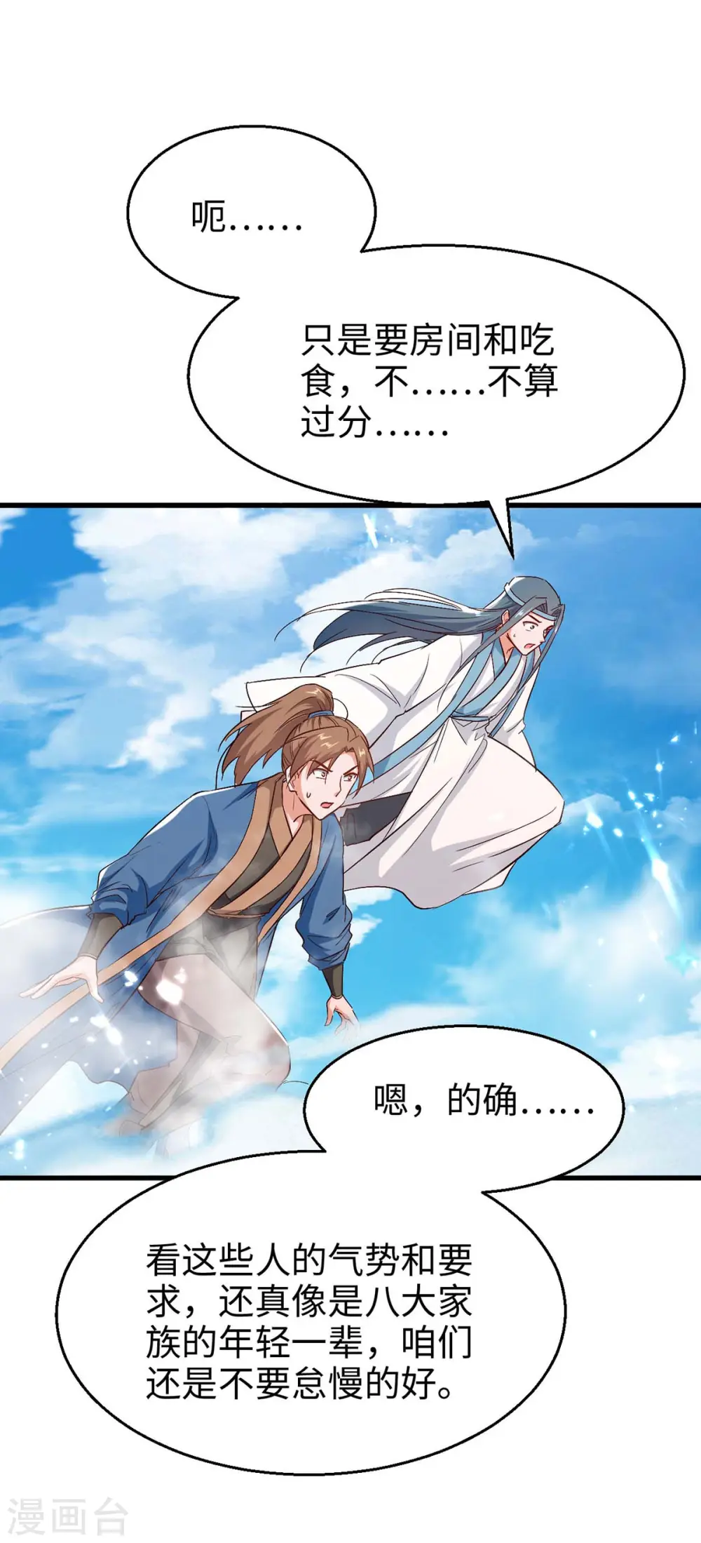 第242话 同行25
