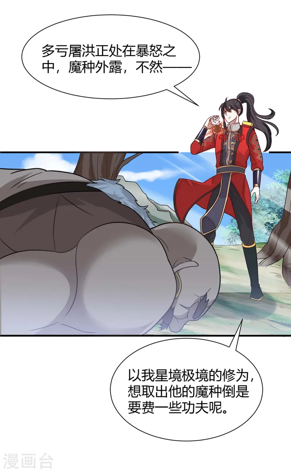 第91话 种魔种7
