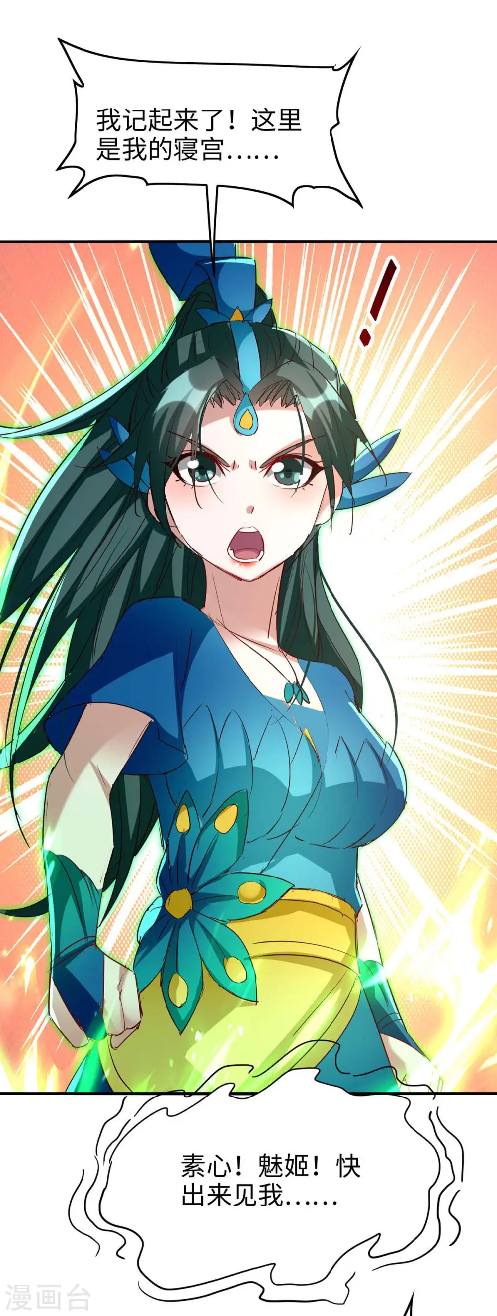 第250话 宫主17