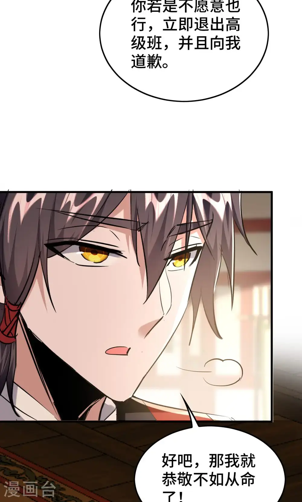 第385话 献丑了18