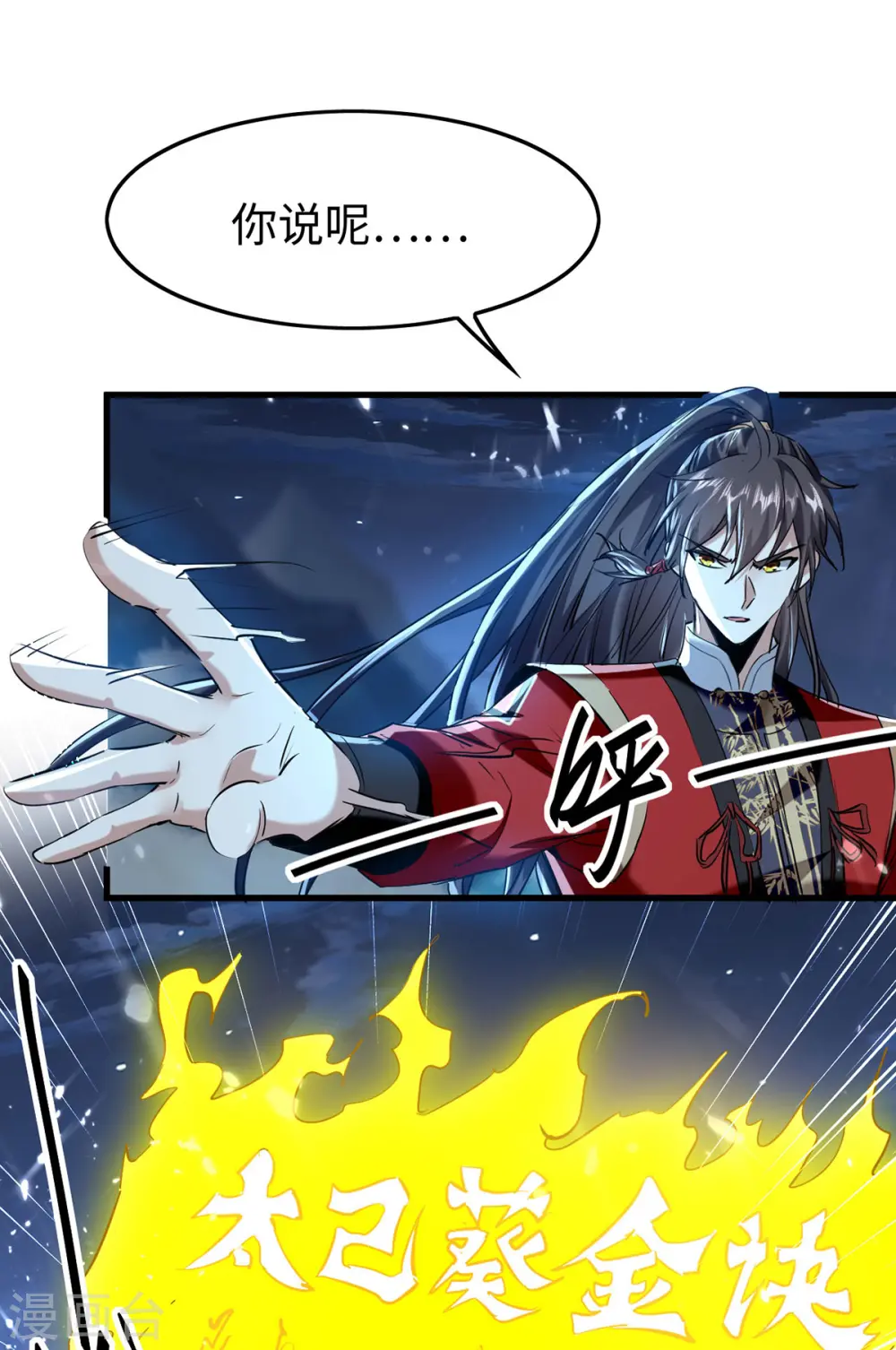 第316话 我就是云帝15