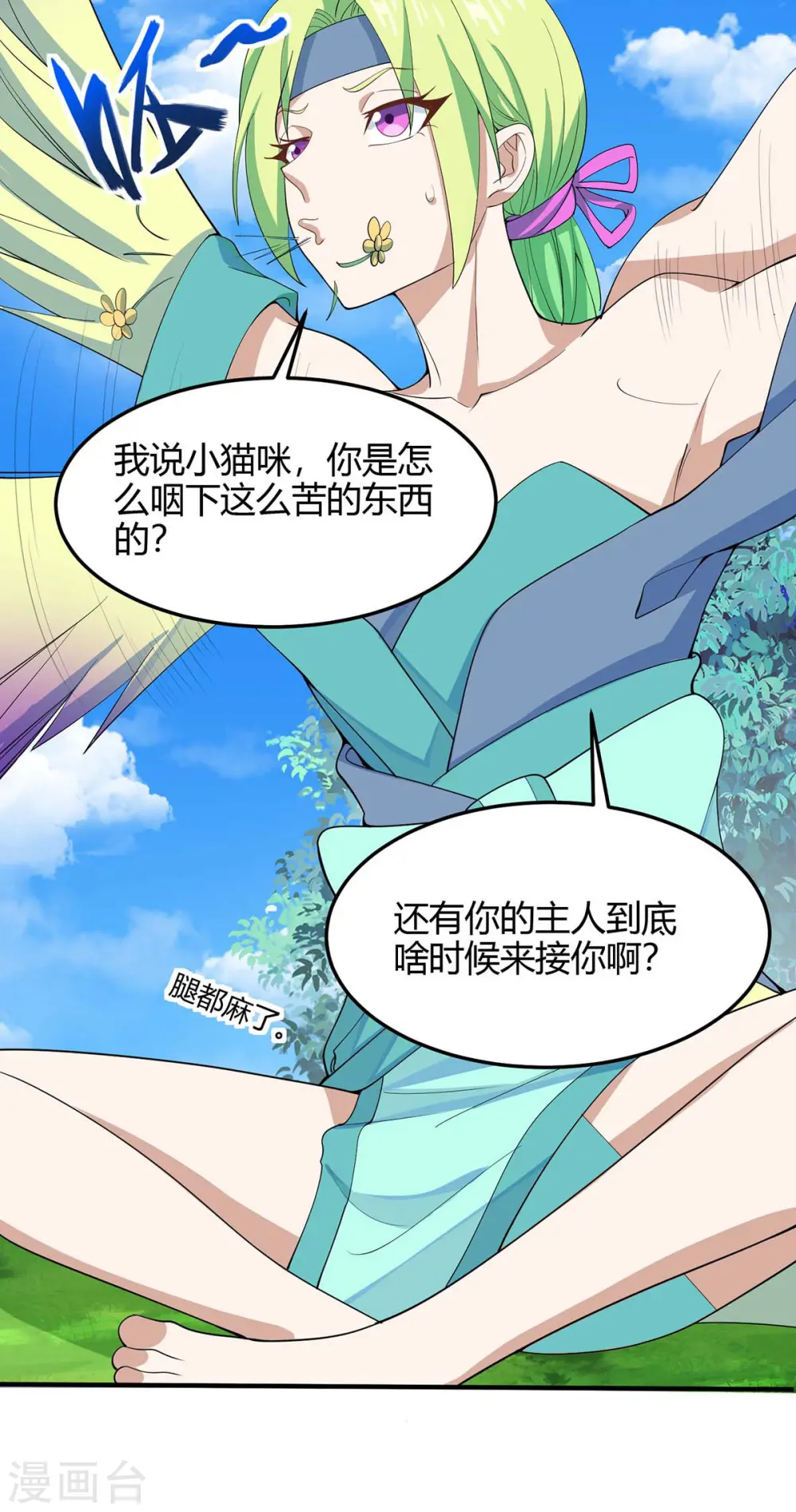 第156话 祁灵回来了3
