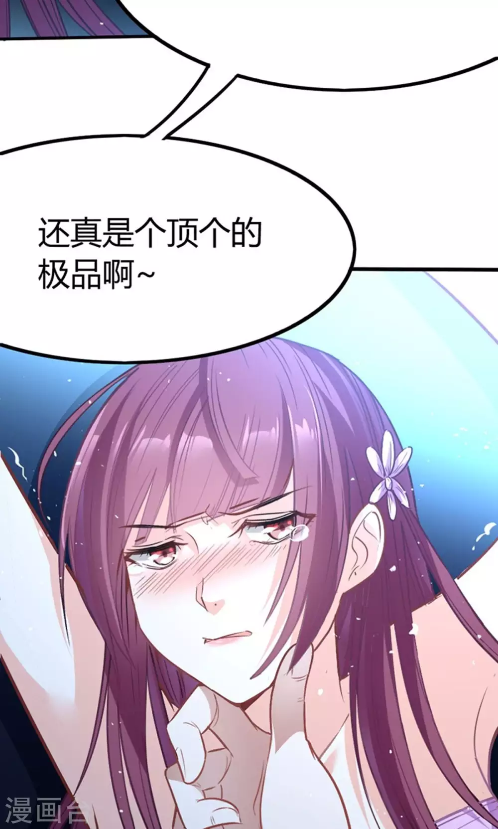 第16话 云帝救美6