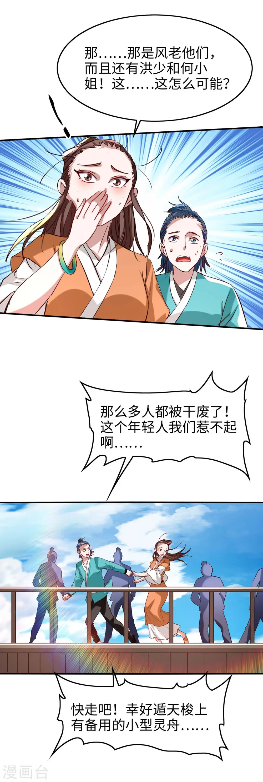 第248话 一锅端23