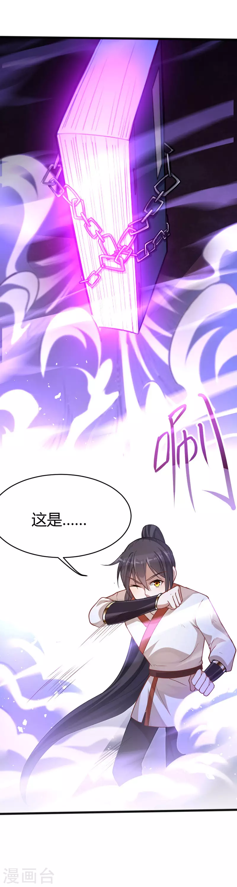第14话 神秘守护灵兽18