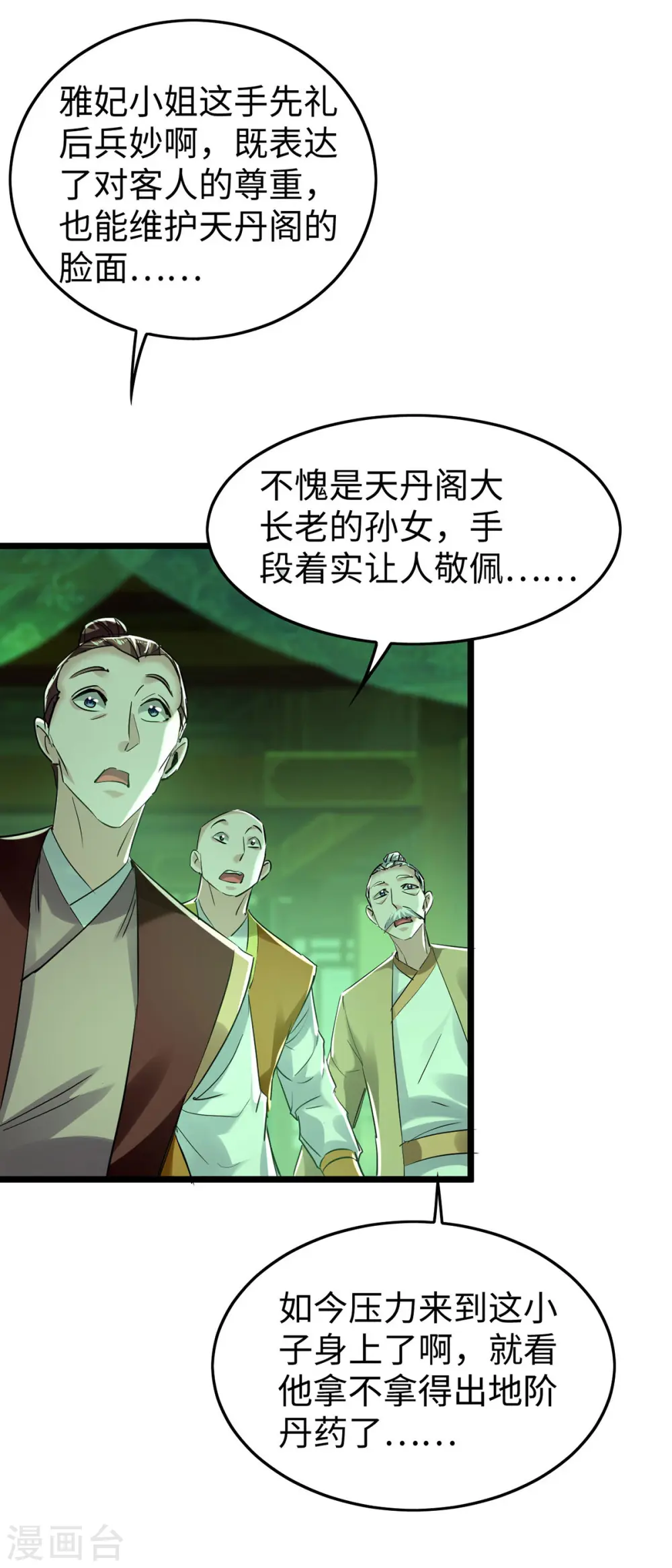 第349话 真金不怕火炼8