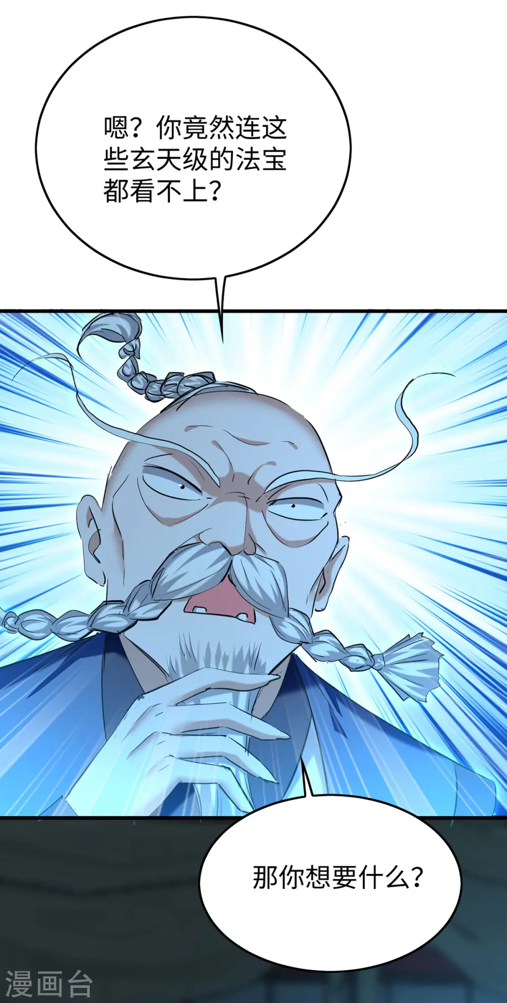 第366话 故意出难题17