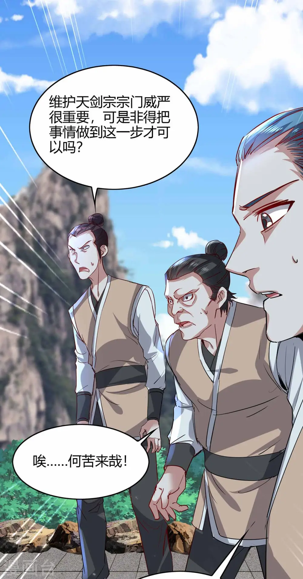 第190话 永不屈服24