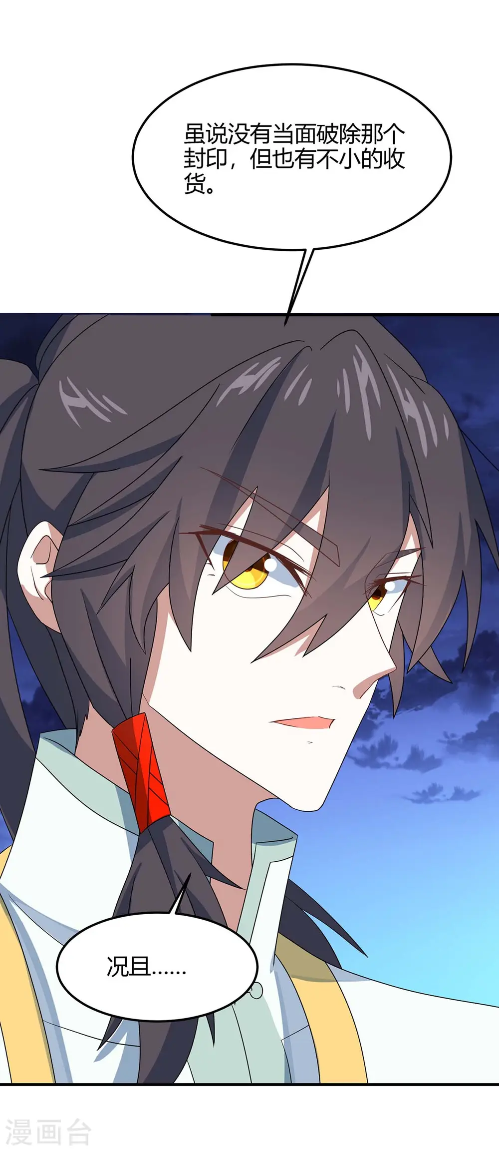 第159话 苏园父子的阴谋19