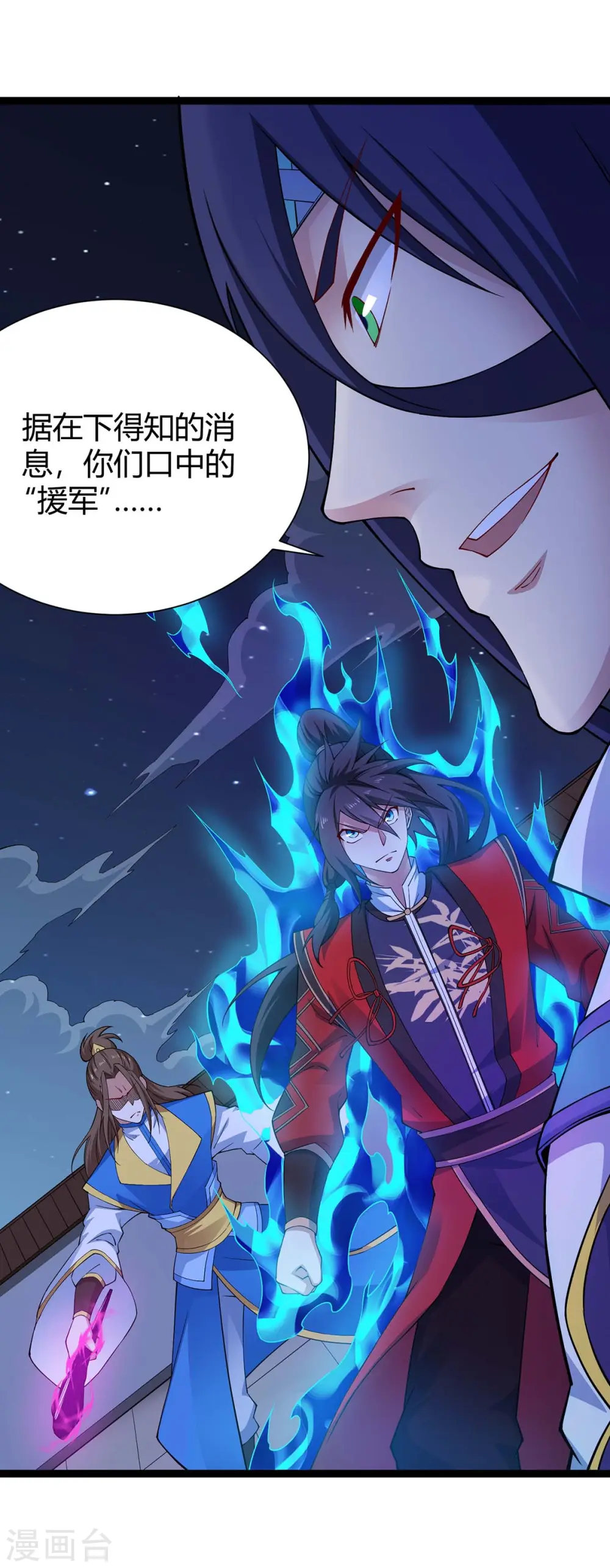 第161话 废话真多28